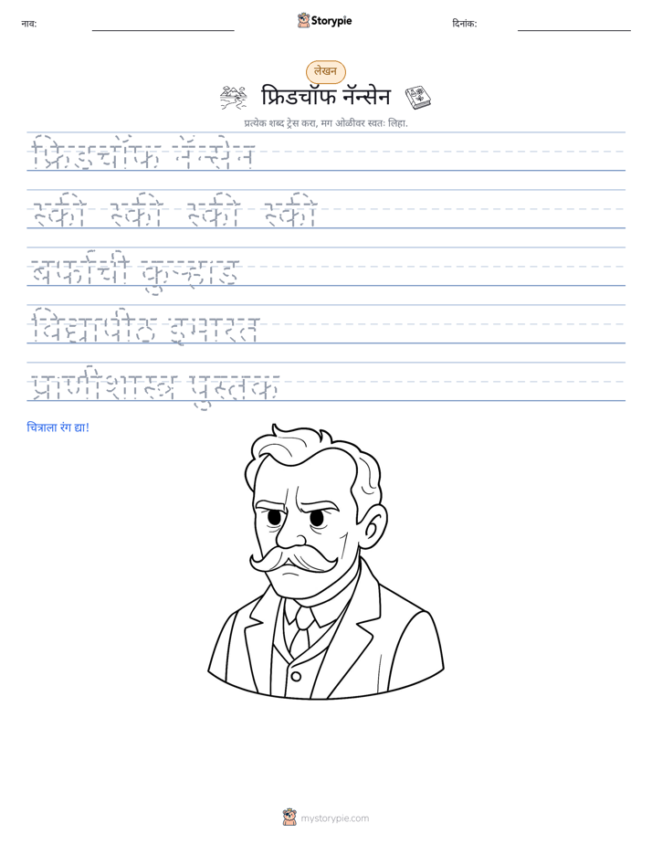 लेखन सराव