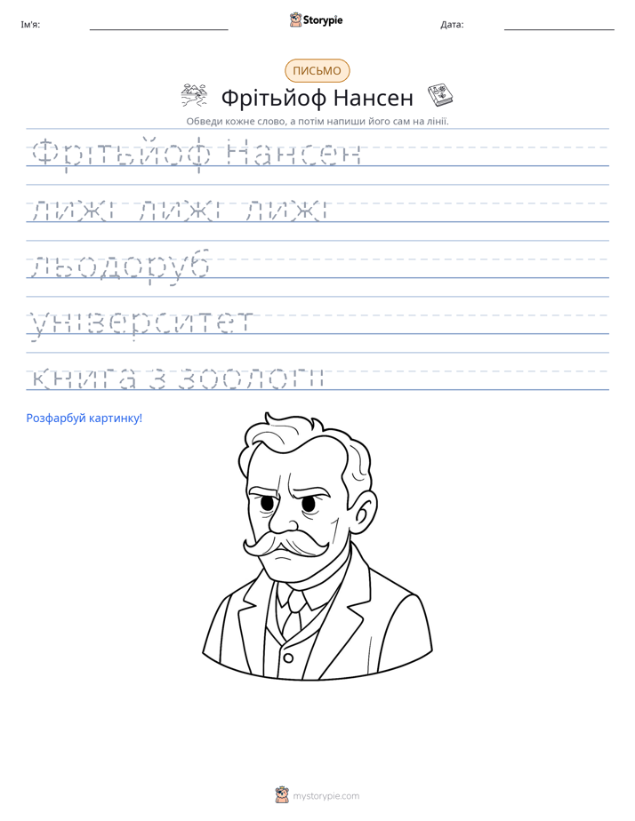 Практика письма