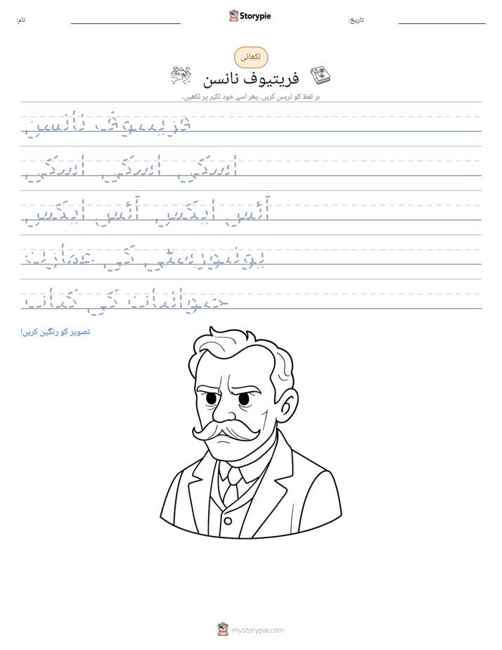 تحریری مشق