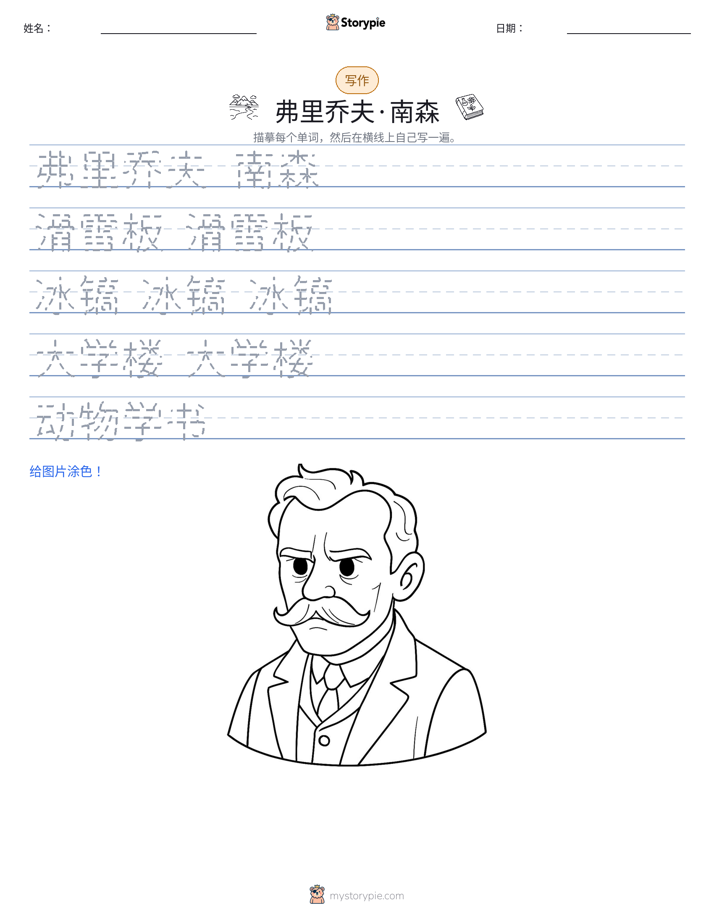 写作练习