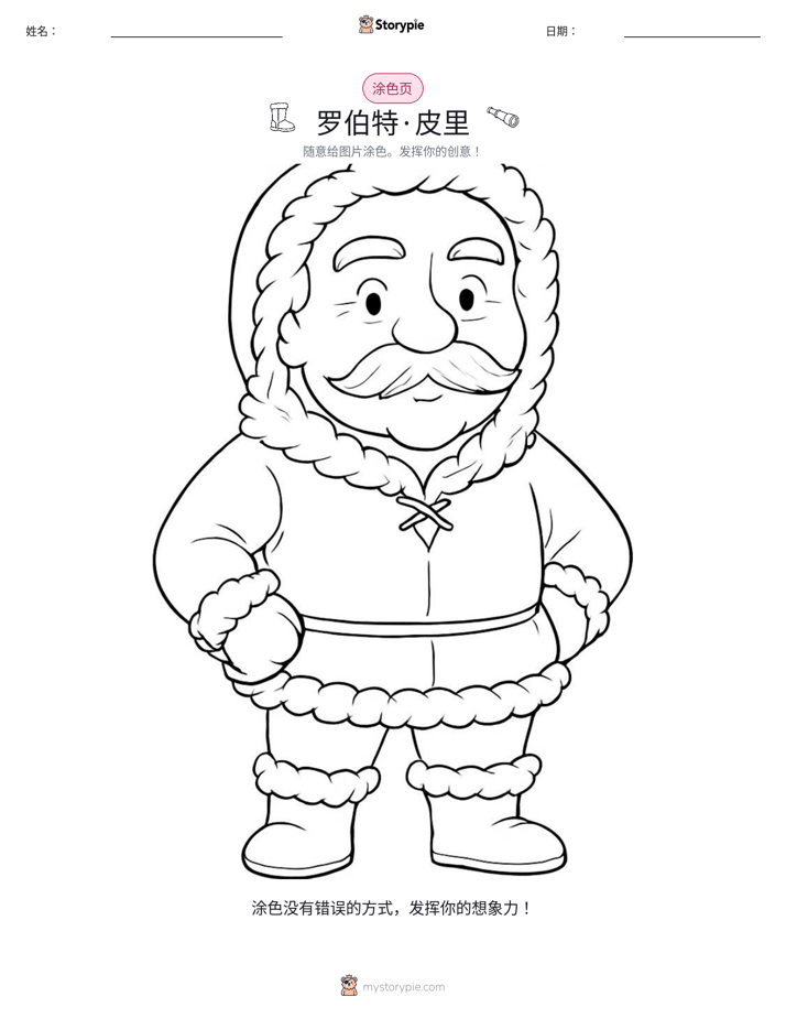 涂色页