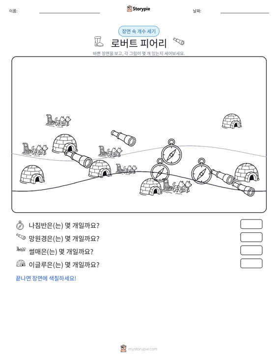 세기 장면