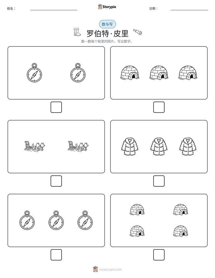 计数与书写