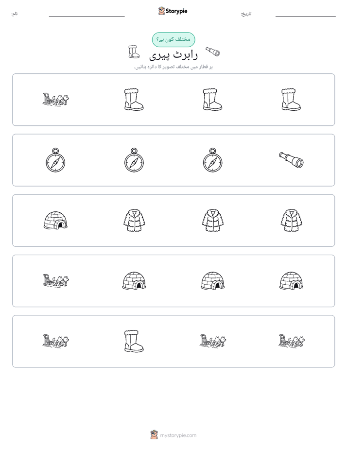 عجیب ایک