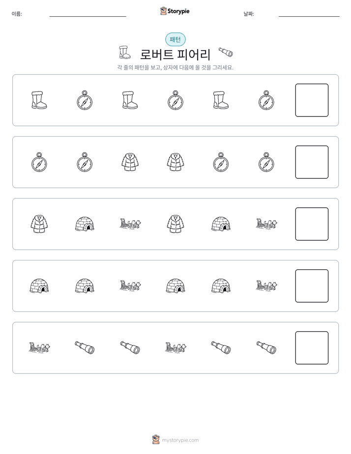 패턴