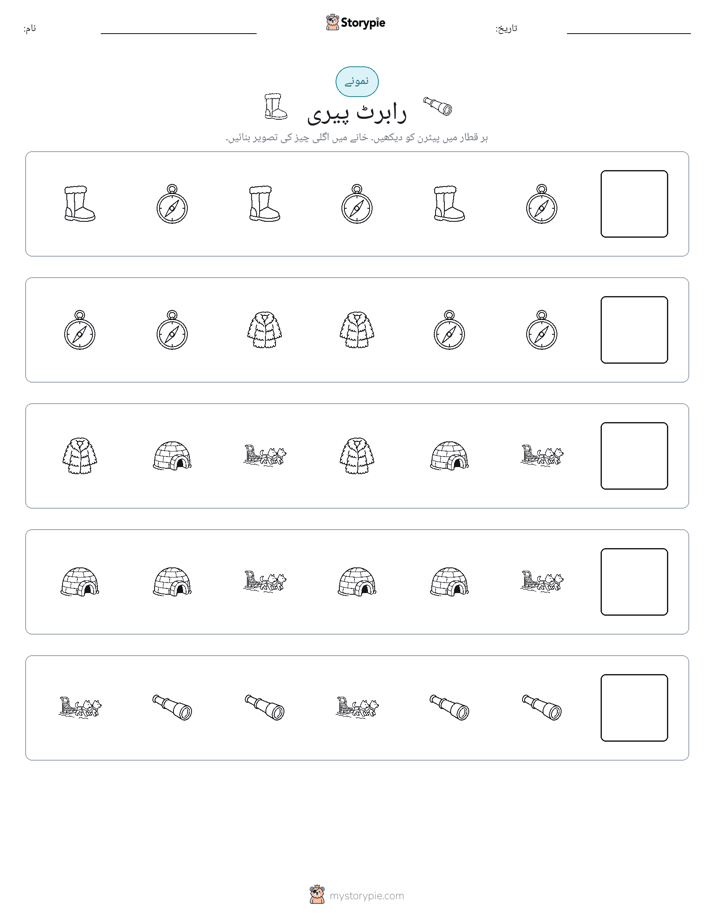 پیٹرن