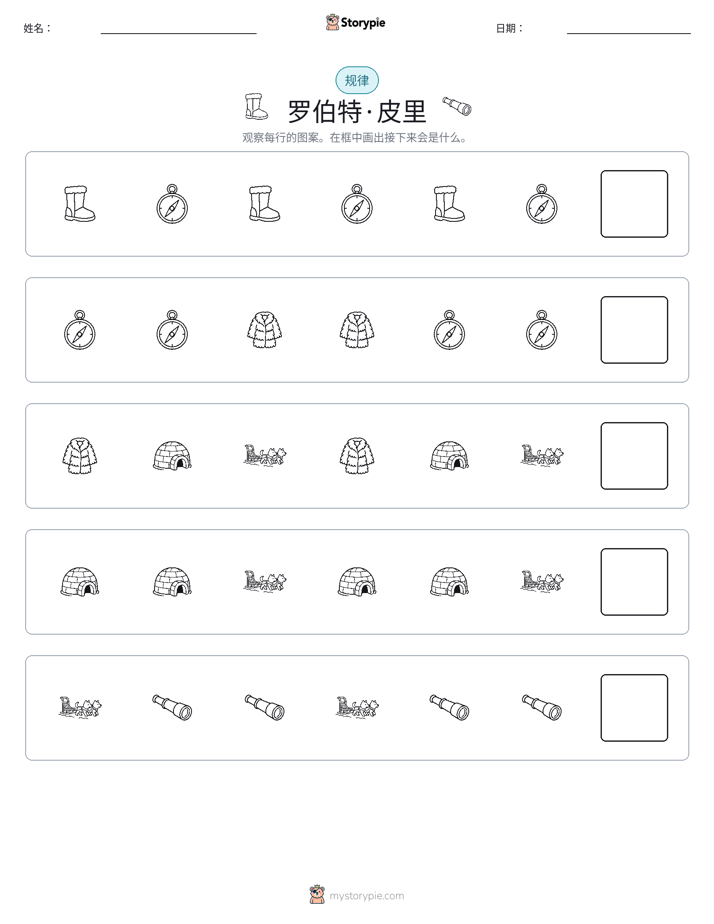 模式