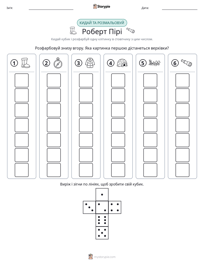 Катай та Розфарбовуй