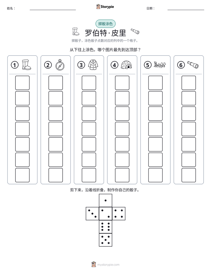 滚动与上色