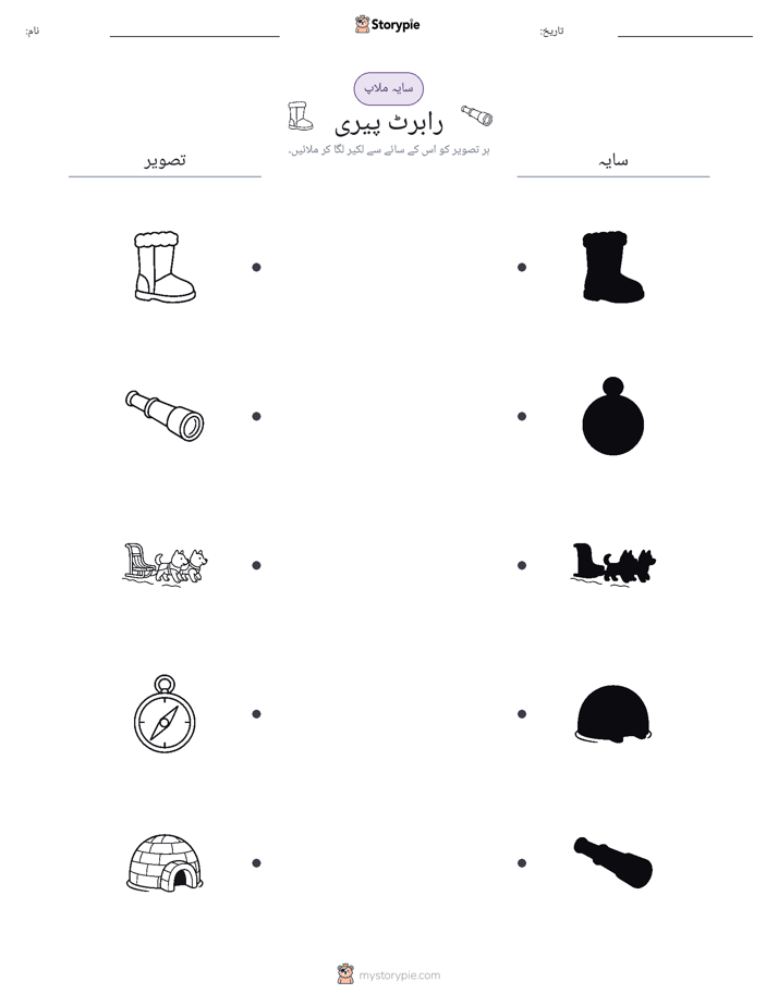 سایہ ملائیں