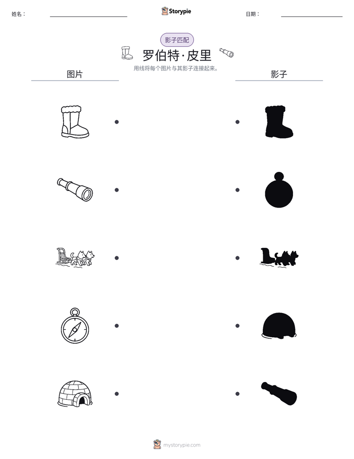 影子匹配