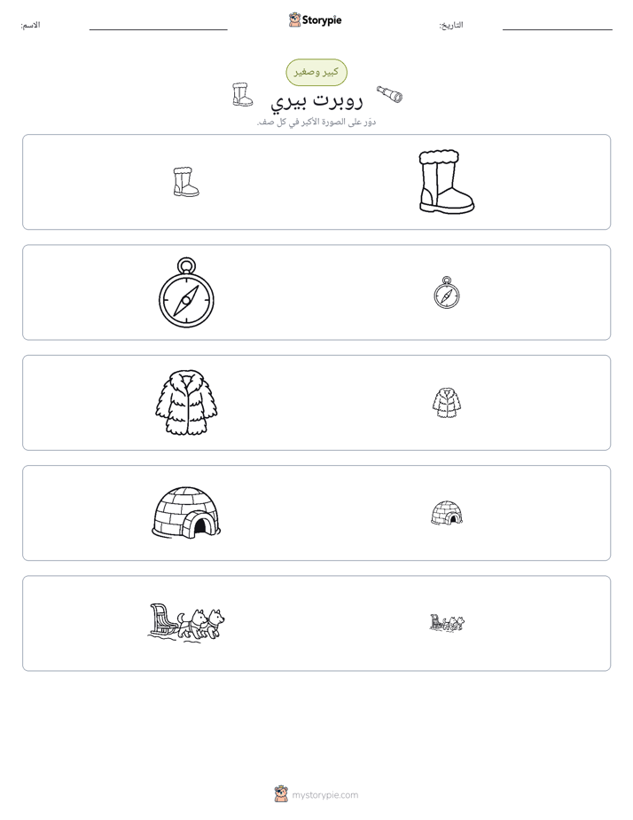 فرز