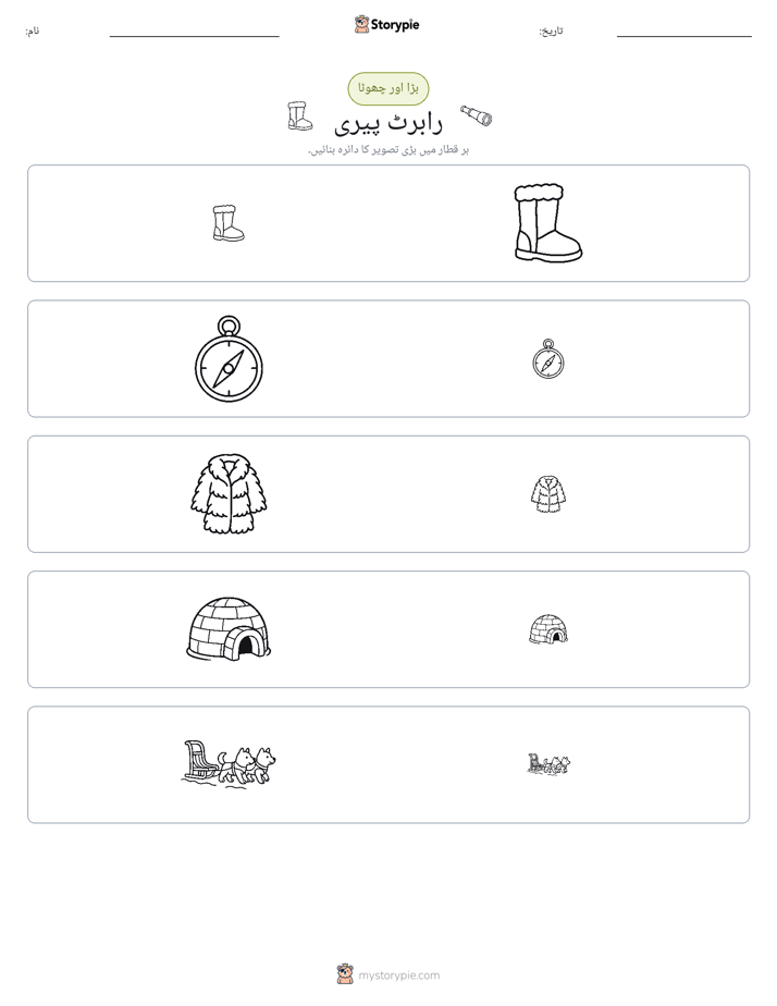 ترتیب دینا