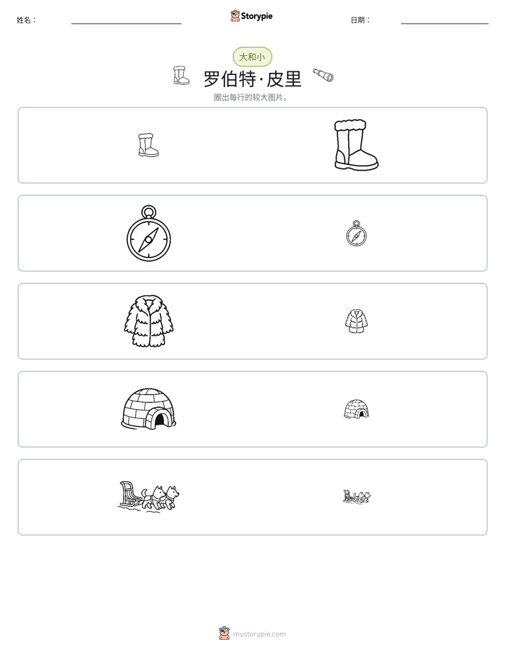 分类