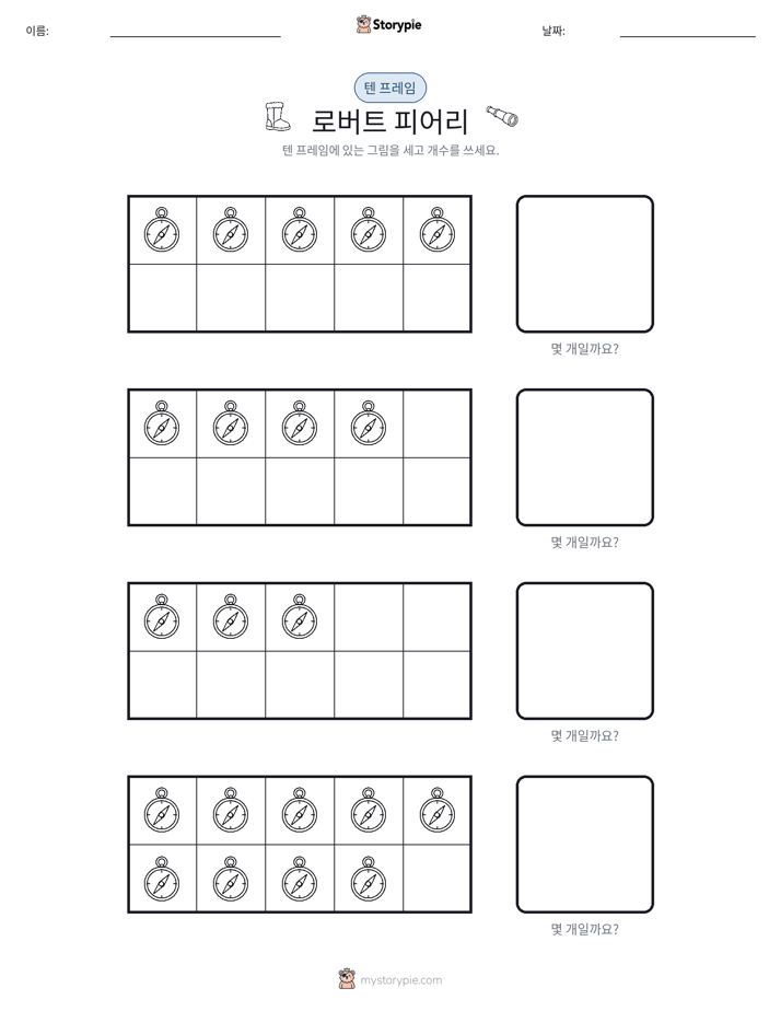 텐 프레임