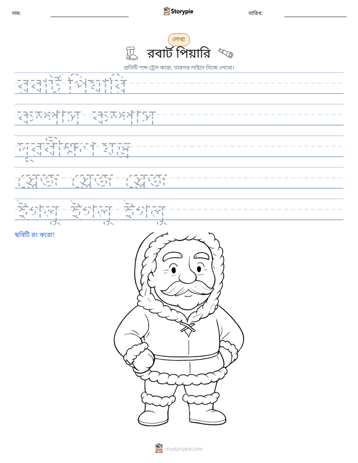 লেখার অনুশীলন