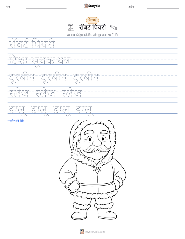 लेखन अभ्यास