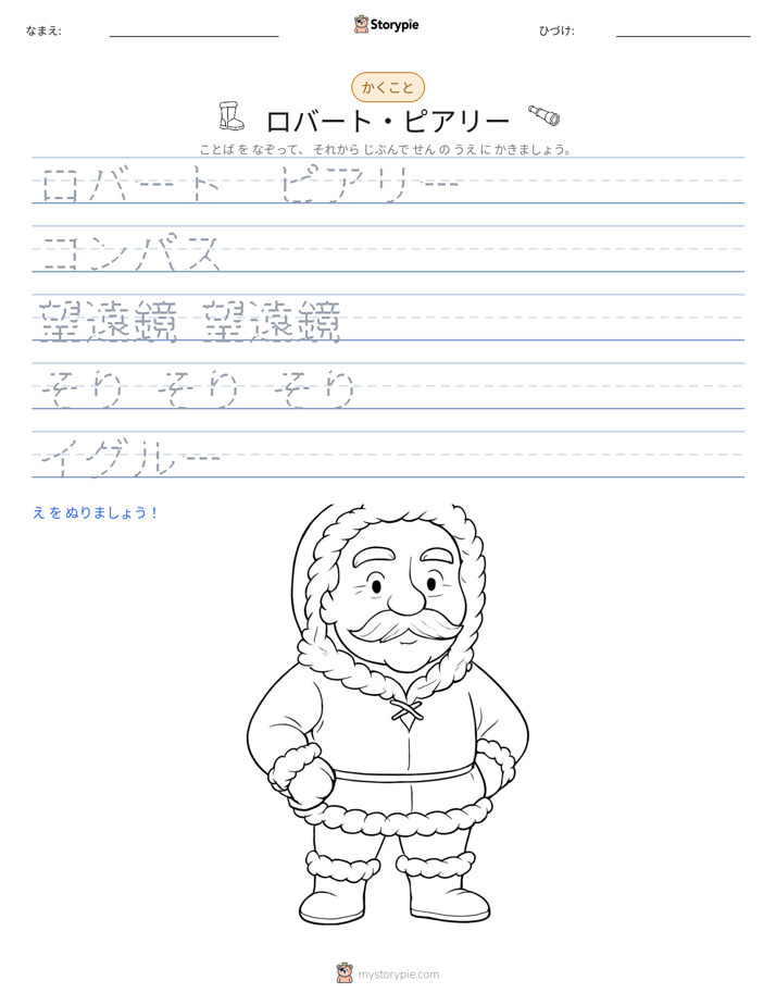 書き取り練習