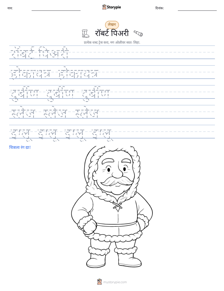 लेखन सराव