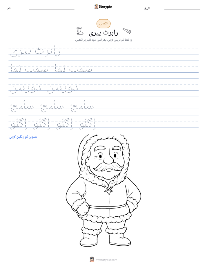 تحریری مشق