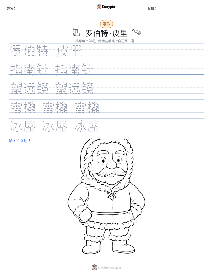 写作练习