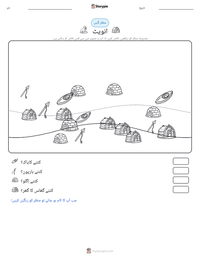 انویٹ پرنٹ کرنے کے قابل ورکشیٹ کا پیش نظارہ