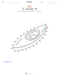 이누이트 인쇄 가능한 워크시트 미리보기