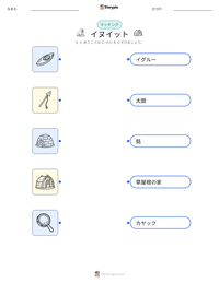 イヌイット の印刷可能ワークシートプレビュー