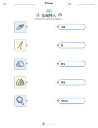 因纽特人 可打印工作表预览