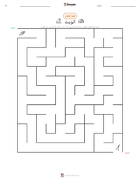 انویٹ پرنٹ کرنے کے قابل ورکشیٹ کا پیش نظارہ