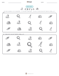 イヌイット の印刷可能ワークシートプレビュー