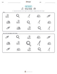 이누이트 인쇄 가능한 워크시트 미리보기