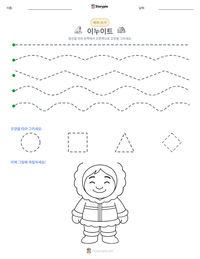 이누이트 인쇄 가능한 워크시트 미리보기