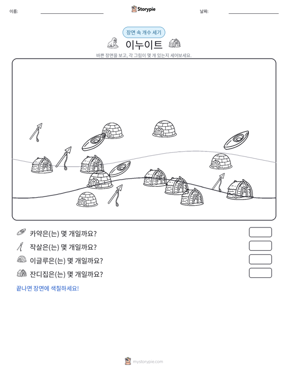 세기 장면
