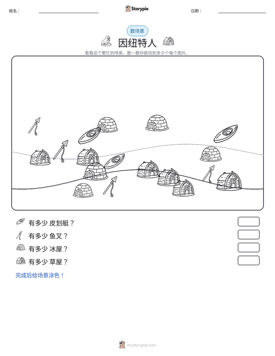 计数场景
