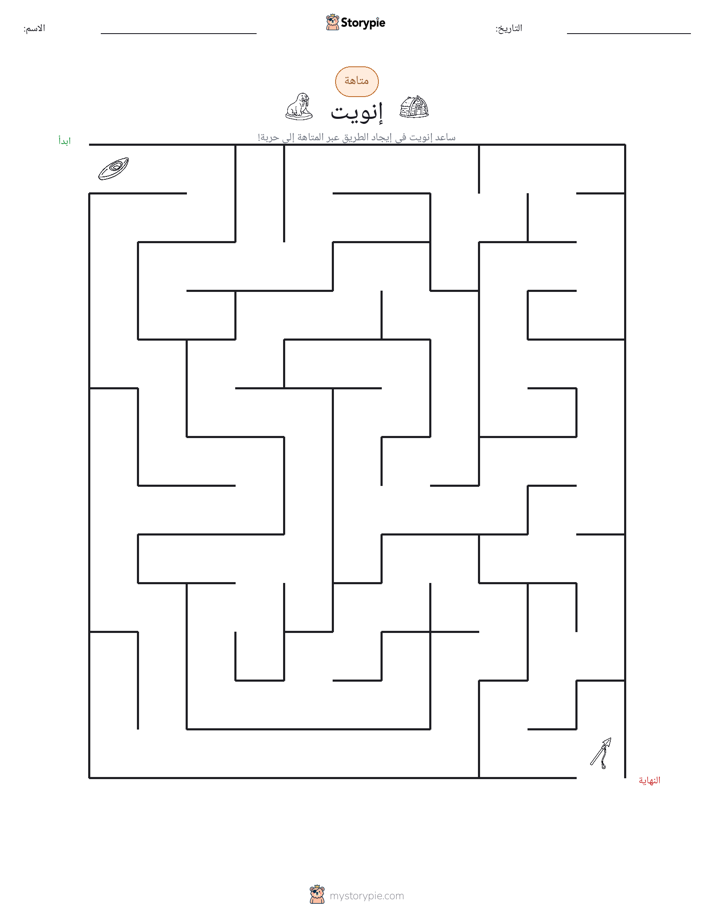 متاهة