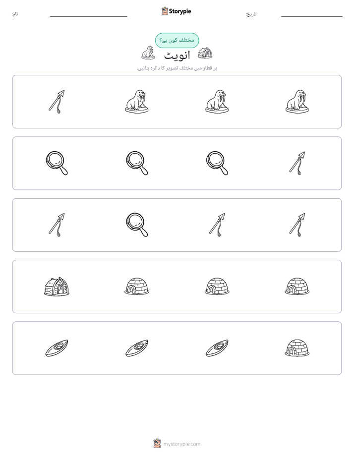 عجیب ایک