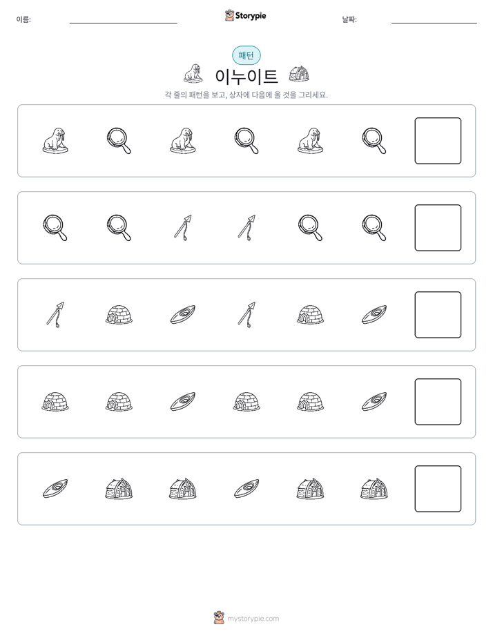 패턴