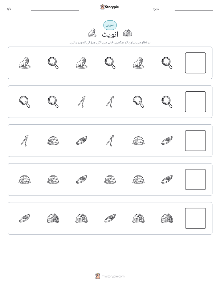 پیٹرن