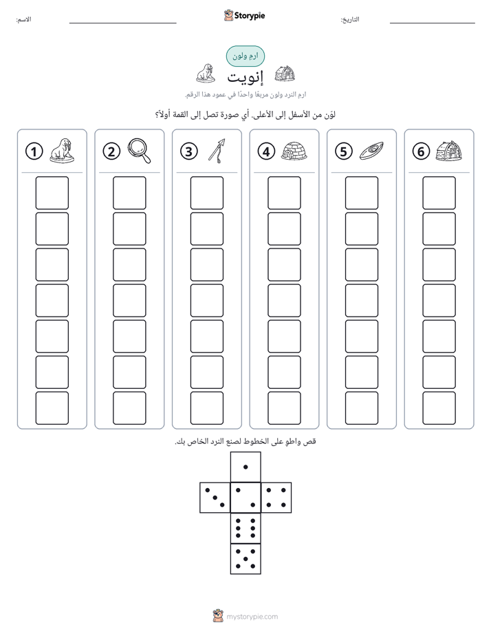 لف و لون