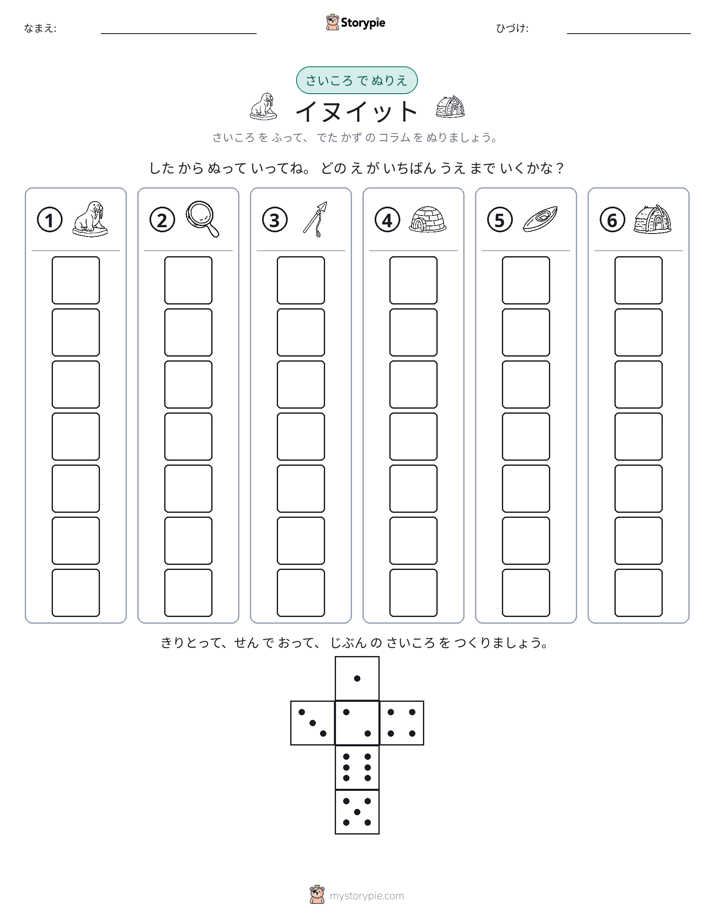 ロール＆カラー