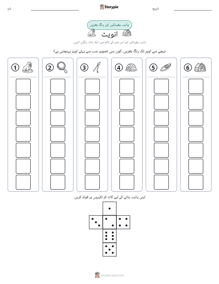 رول اور رنگ
