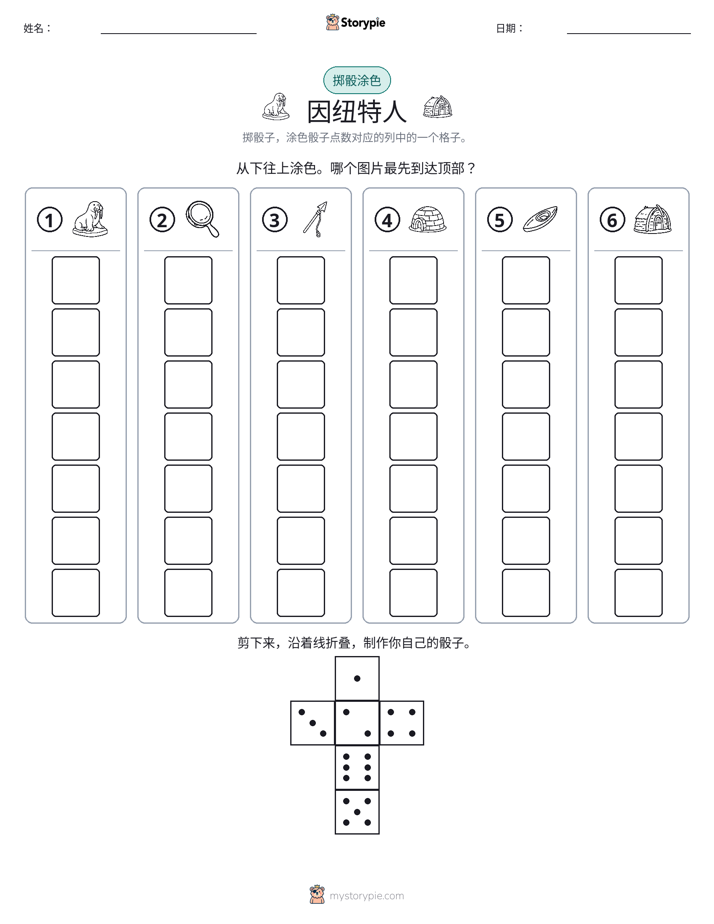 滚动与上色