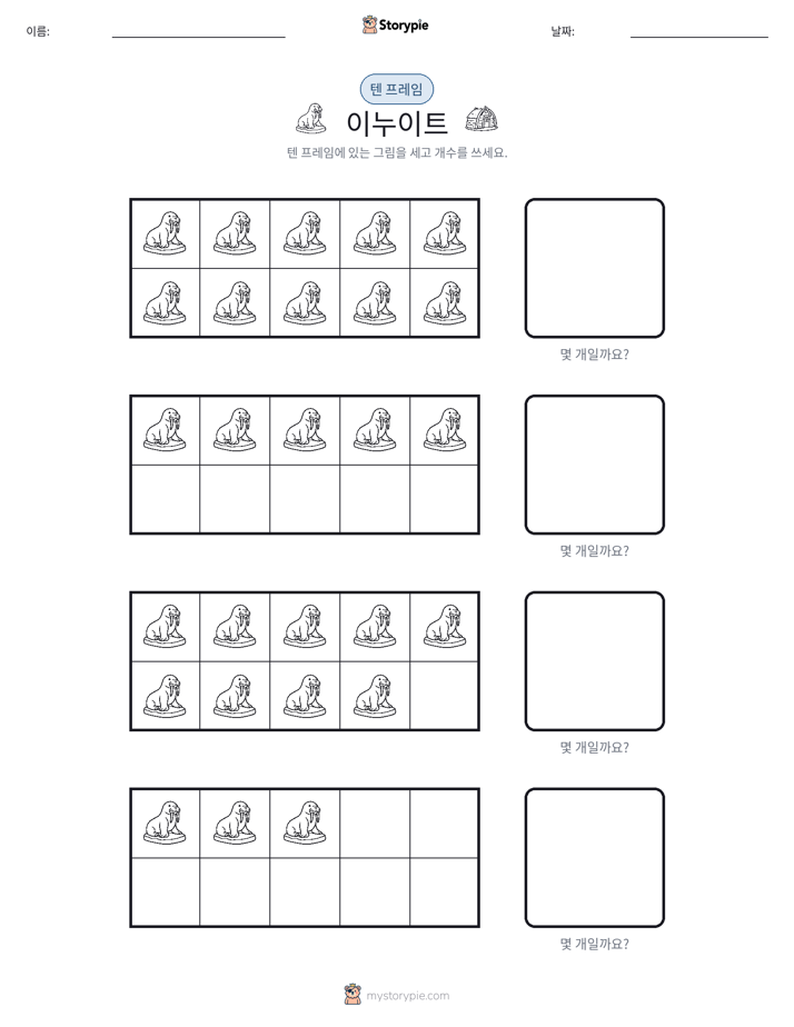 텐 프레임