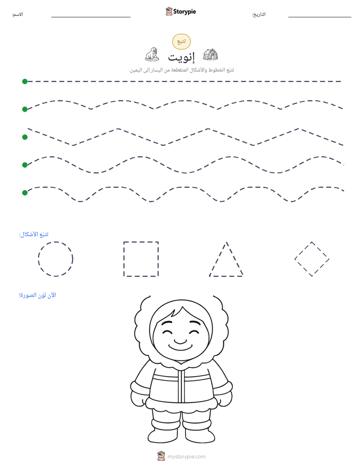 تتبع