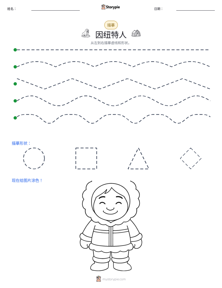 描摹