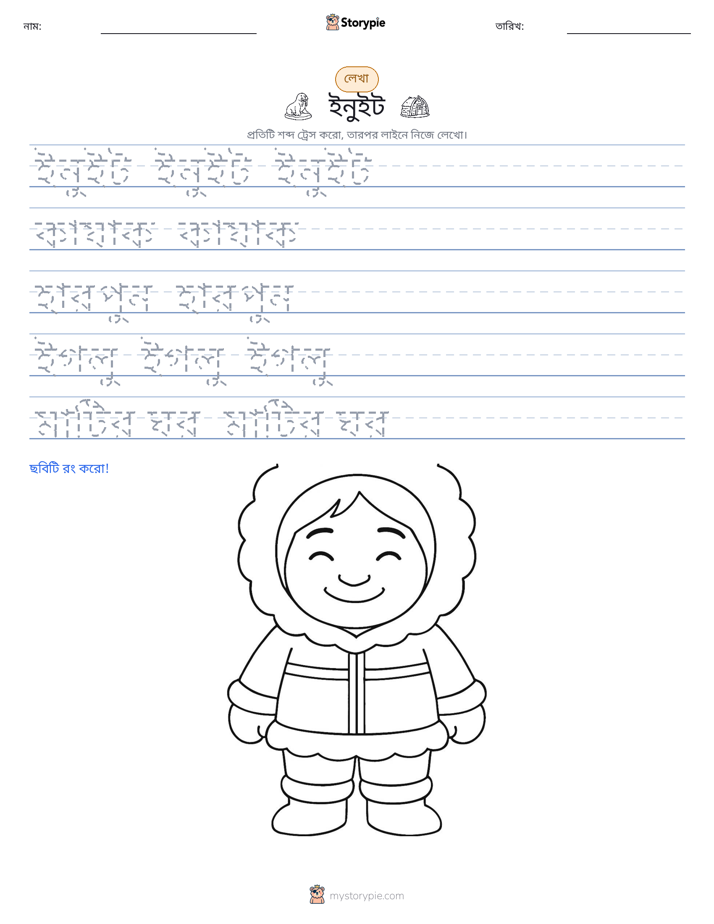লেখার অনুশীলন