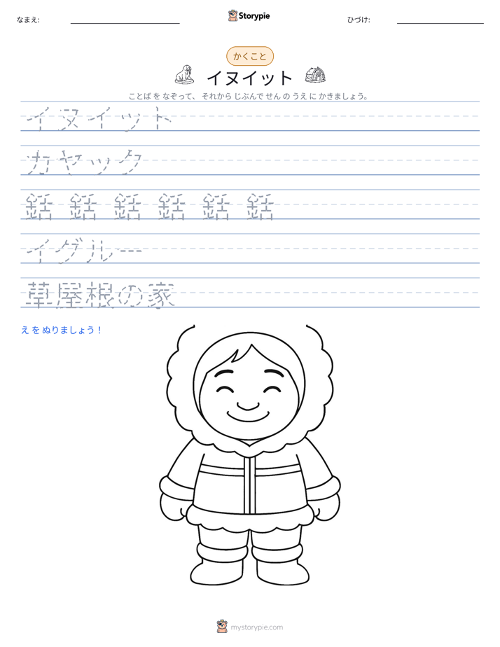 書き取り練習