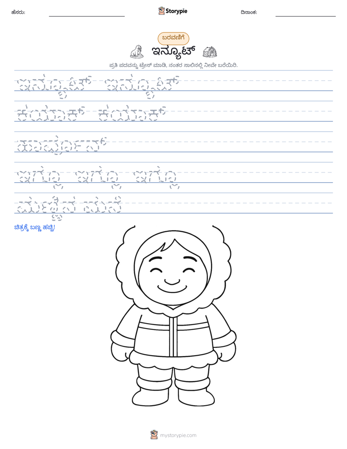 ಲೇಖನ ಅಭ್ಯಾಸ
