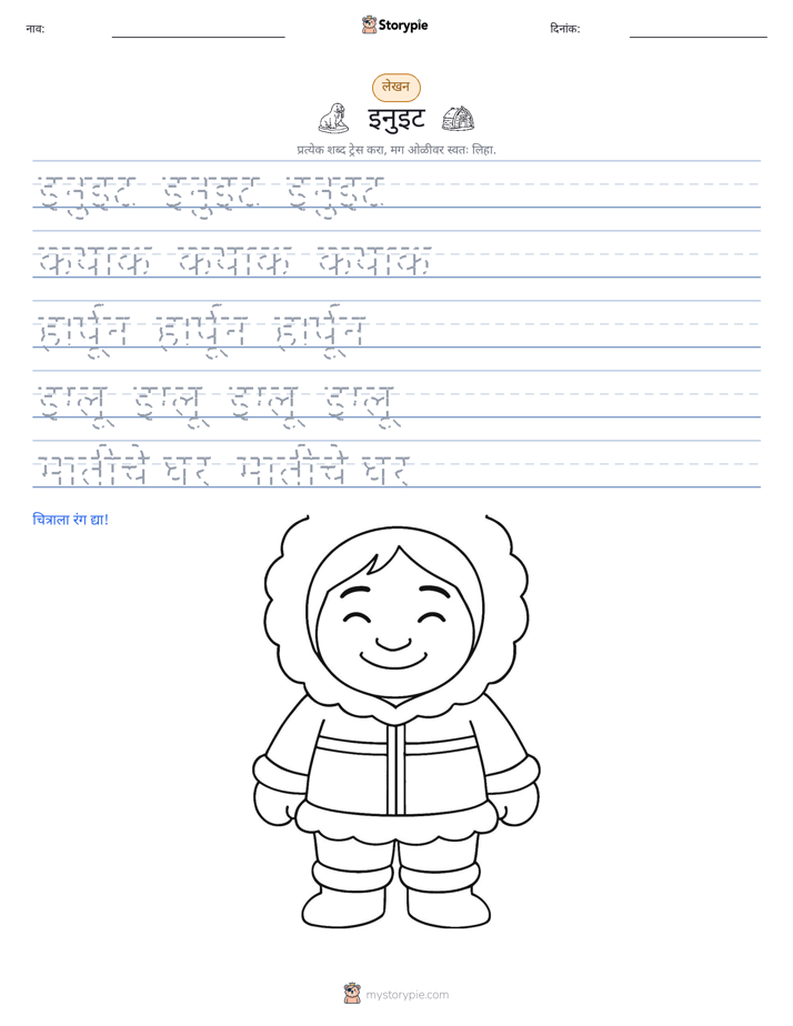 लेखन सराव